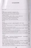 История Северной Осетии. XX век - 1