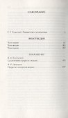 Молот ведьм - 1