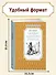 Сказки дядюшки Римуса - 2