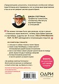 7 принципов счастливого брака, или Эмоциональный интеллект в любви - 1