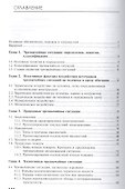 Безопасность в чрезвычайных ситуациях. Учебник - 1