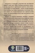 Империя страха. История самой жестокой банды Нью-Йорка - 1