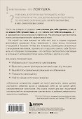 Хватит обвинять себя. Как навсегда избавиться от чувства вины - 1