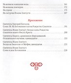Рождество Христово Крещение Господне - 2