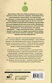 Видения Жерара. Доктор Сакс. Мэгги Кэссиди - 1