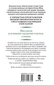 50 и один шаг назад - 1