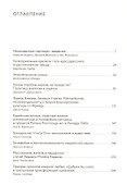 Квир-теория и еврейский вопрос - 1