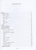 Рассказы - 1