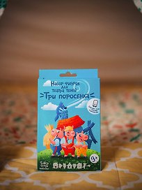 Игра Три поросенка