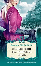 Званый ужин в английском стиле
