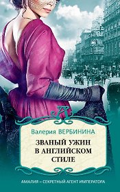 Званый ужин в английском стиле