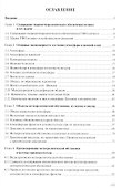 Гидрометеорологическое обеспечение яхтинга Уч. пос… (м) Никитин - 1