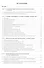 Гидрометеорологическое обеспечение яхтинга Уч. пос… (м) Никитин - 1