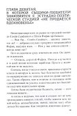 Сокровища прабабушки-княжны. Сказка-детектив - 2