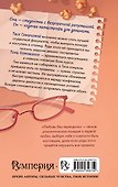 Любовь без пересдачи - 1