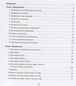 Развивающий диалог как инструмент развития познавательных способностей. 4–7 лет. Сценарии занятий. ФГОС - 1