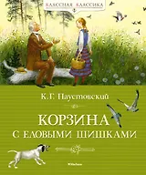 Корзина с еловыми шишками