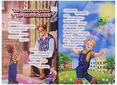 ТРИ ЛЮБИМЫХ СТИШКА. ЧТО ТАКОЕ ХОРОШО И ЧТО ТАКОЕ ПЛОХО - 1