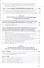 Технология продукции общественного питания: Лабораторный практикум - 2