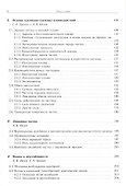 Комплексная и пылевая плазма. Из лаборатории в космос - 2