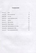 Душа сердца. Том 1: Город Великой Библиотеки - 1