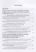 Особые экономические территории в России - 1