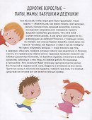 Как мы победили коронавирус - 1