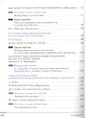 Литература 7 класс. Учебник в двух частях. Часть 1 - 2