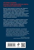 Клятва пацана - 1