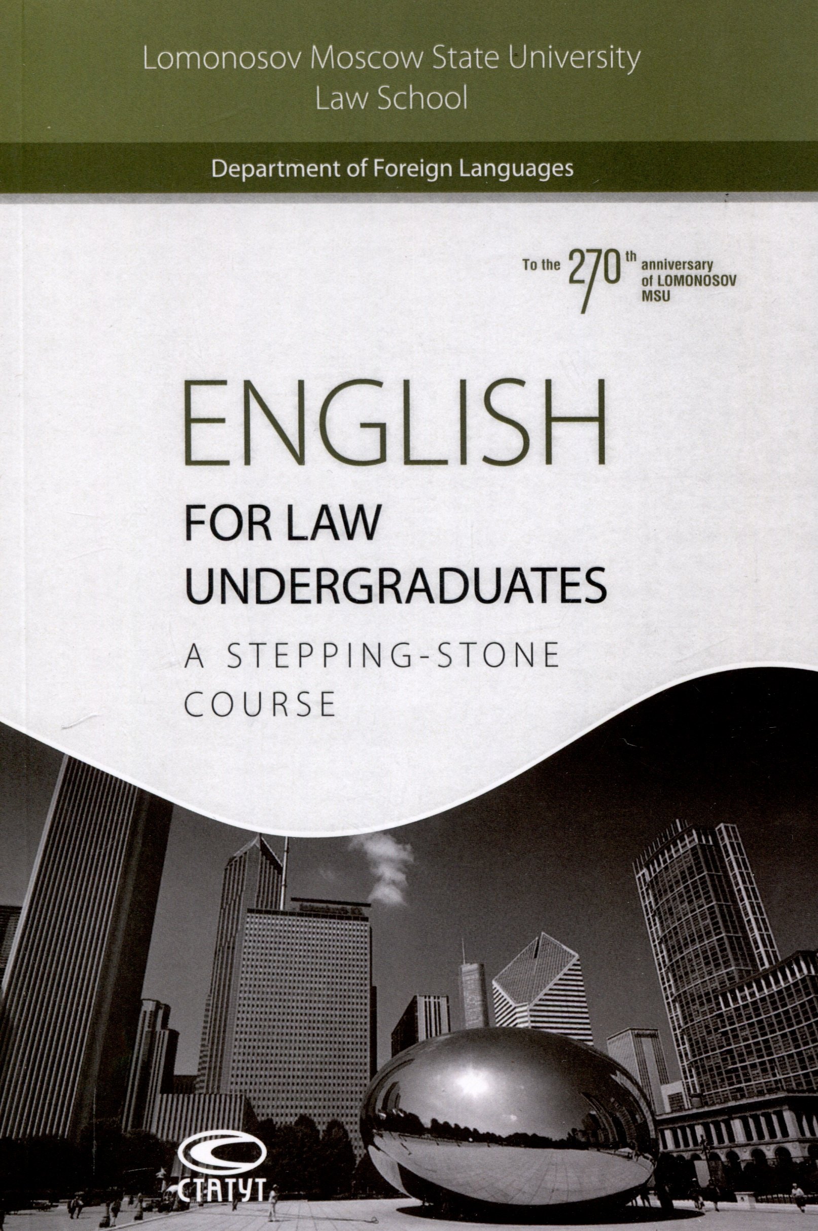 

English for Law Undergraduates: A Stepping-Stone Course