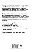 90 шагов к счастливой семейной жизни - 1