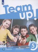 Team up! Английский язык. 5 класс. Учебник для общеобразовательных организаций. В двух частях. Часть 1