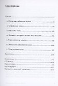 Последнее объятие Мамы: Чему нас учат эмоции животных - 1