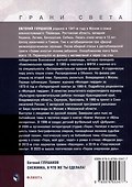 Снежинка, и что же ты сделала!: стихи - 1