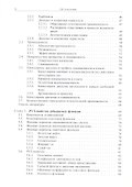 Основы испытания пластов - 2