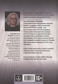 DISPARATI / РАЗНОСТИ. Большие процессы и зеркала истории - 1