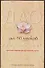 Дао за 10 уроков: Простые занятия для духовного роста - 0