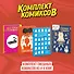 Комплект смешных комиксов из 4-х книг - 1