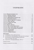 С линейными крейсерами - 2