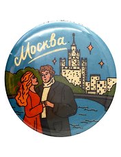 Значок Москва, влюблённые (25мм) (MSK_p007)