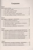 Договорная работа "упрощенцев" - 1
