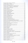 Большая книга рун - 2