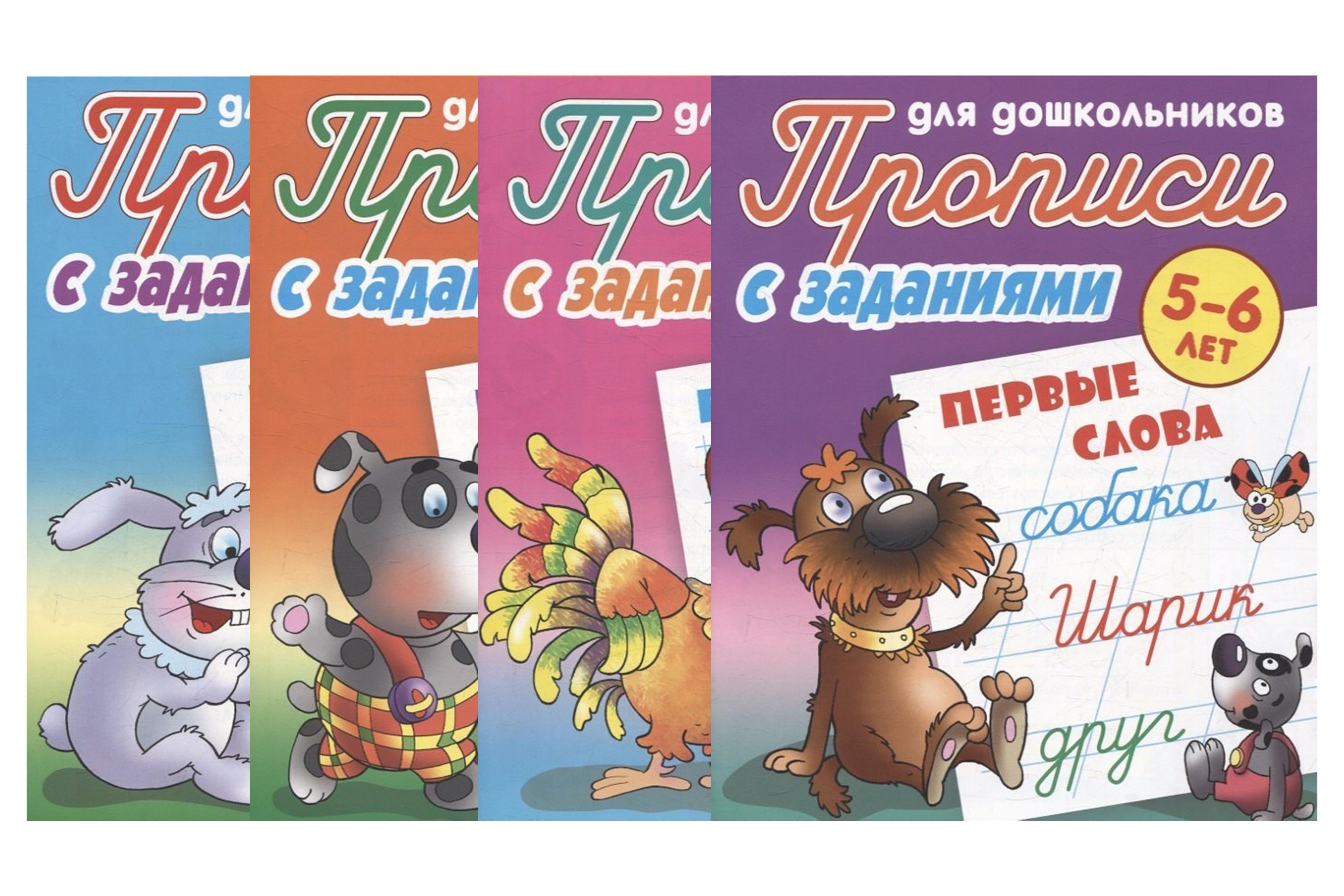 

Комплект дошкольника (универсальный) № 38 (комплект из 4-х книг)