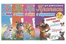 Комплект дошкольника (универсальный) № 38 (комплект из 4-х книг)