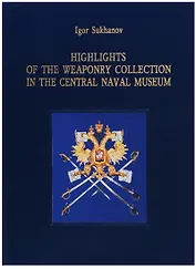 Highlights of the Weaponry Collection in Central Naval Museum