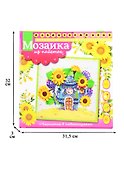 Набор для творчества ТМ Волшебная мастерская Мозаика из пайеток Чаепитие в подсолнухах МБ-04 - 1