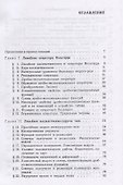 Элементы наследственной механики твердых тел - 1