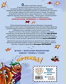 Приключения Карандаша и Самоделкина (илл. Ал. Шахгелдяна) - 1