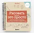 Рисовать — это просто. Учимся рисовать природу, животных, человека и перспективу - 2