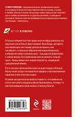 Миллионерша поневоле - 1
